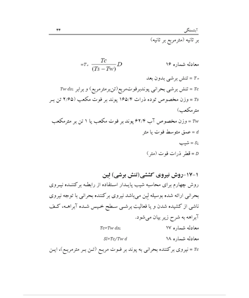 ابشستگی - نمونه اول - جزیره کتاب های الکترونیکی